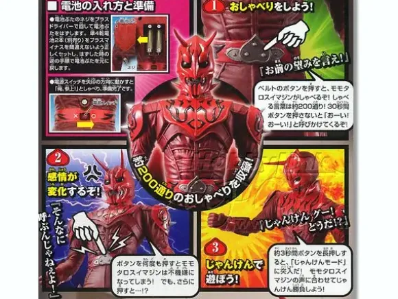 Talking Imagin DX Momotaros Imagin