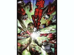 Tamashii no Kamen Rider Bakudan!! Complete+