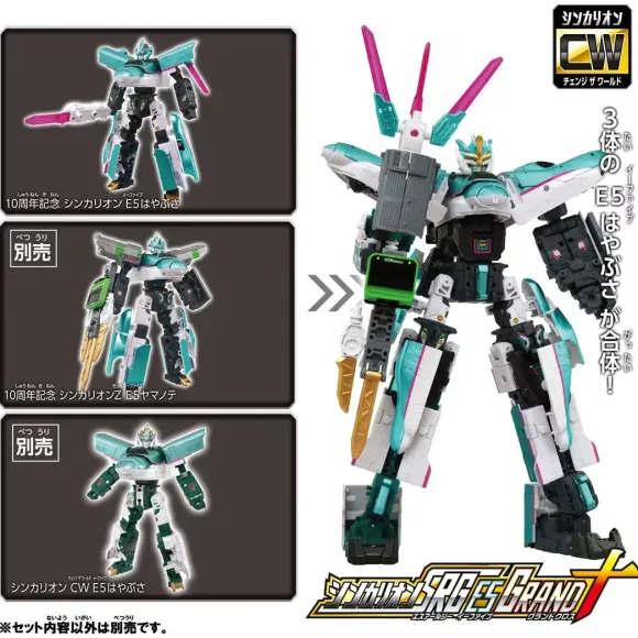 10th Anniversary Shinkalion E5 Hayabusa