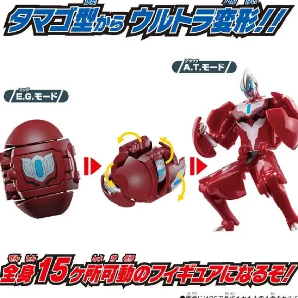The Return of Ultra Egg Ultraman Geed Primitive