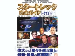 The Star Trek Perfect Guide
