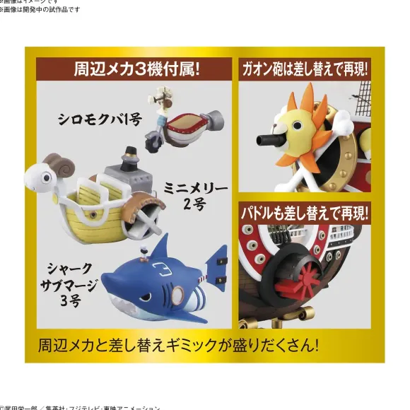 Thousand Sunny Wano Country Ver.