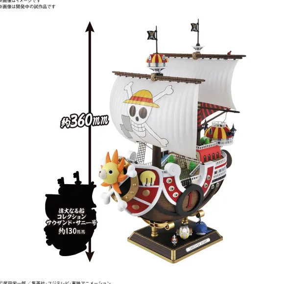 Thousand Sunny Wano Country Ver.
