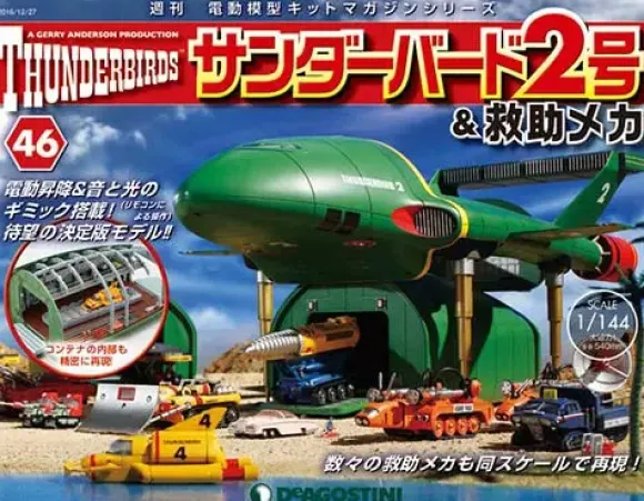 1/144 Thunderbird No.2 & Rescue Machines Weekly Magazine #046