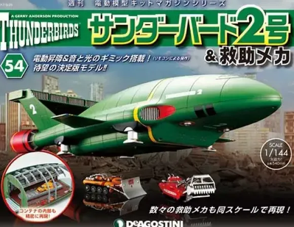 1/144 Thunderbird No.2 & Rescue Machines Weekly Magazine #054