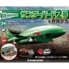 1/144 Thunderbird No.2 & Rescue Machines Weekly Magazine #024