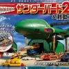 1/144 Thunderbird No.2 & Rescue Machines Weekly Magazine #066