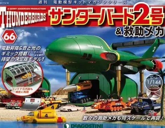 1/144 Thunderbird No.2 & Rescue Machines Weekly Magazine #066