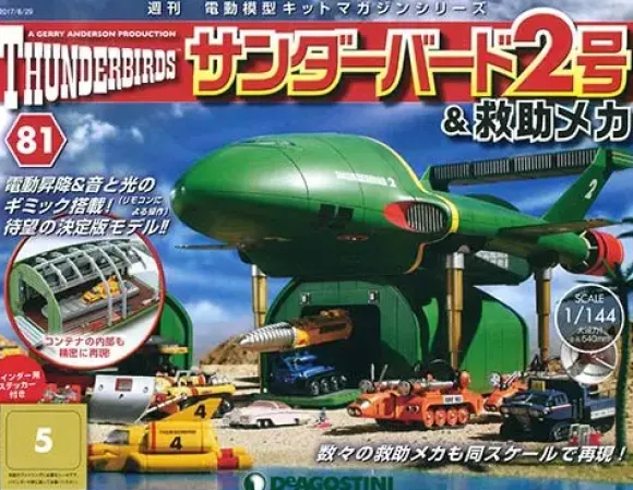 1/144 Thunderbird No.2 & Rescue Machines Weekly Magazine #081