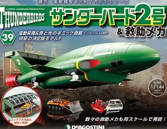 1/144 Thunderbird No.2 & Rescue Machines Weekly Magazine #039