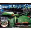1/144 Thunderbird No.2 & Rescue Machines Weekly Magazine #007