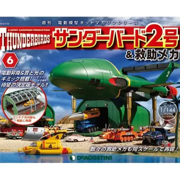 1/144 Thunderbird No.2 & Rescue Machines Weekly Magazine #006