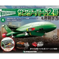 1/144 Thunderbird No.2 & Rescue Machines Weekly Magazine #004
