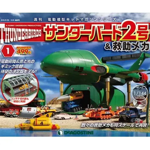 1/144 Thunderbird No.2 & Rescue Machines Weekly Magazine #001