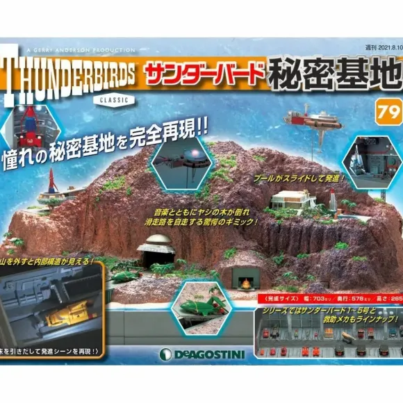 Thunderbird Secret Base Weekly Magazine #079