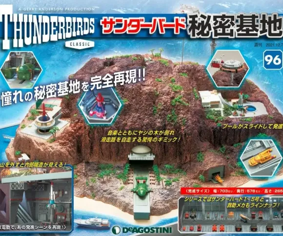Thunderbird Secret Base Weekly Magazine #096