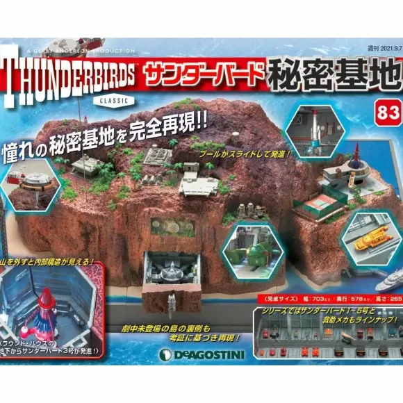 Thunderbird Secret Base Weekly Magazine #083