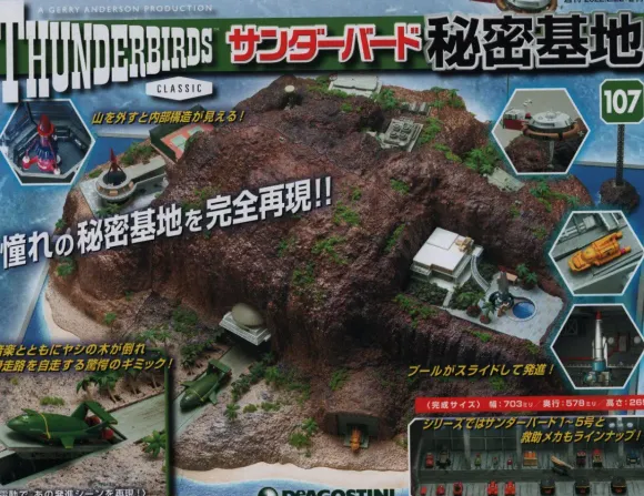 Thunderbird Secret Base Weekly Magazine #107