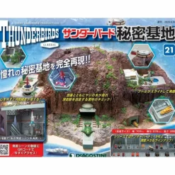 Thunderbird Secret Base Weekly Magazine #021