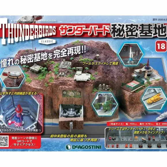Thunderbird Secret Base Weekly Magazine #018