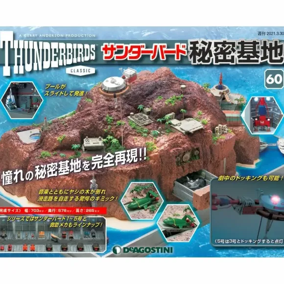 Thunderbird Secret Base Weekly Magazine #060