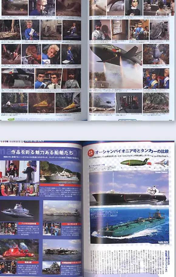 Thunderbirds Story File #4