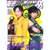 Toei Heroine MAX Vol. 5