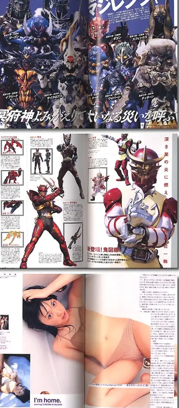 Toei Hero MAX Vol. 15