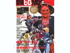Toei Hero MAX Vol. 22