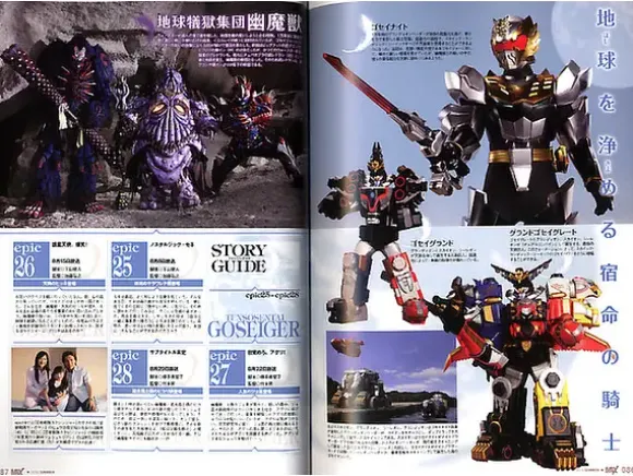 Toei Hero MAX Vol. 34