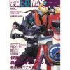 Toei Hero MAX Vol. 17