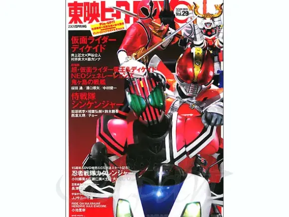 Toei Hero MAX Vol. 29