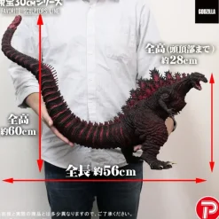 Toho 30cm Series Favorite Sculptors Line Godzilla (2016)
