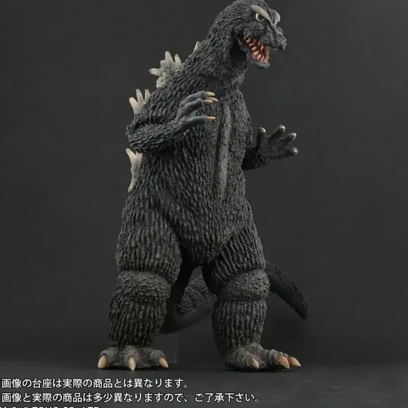 Toho 30cm Series Favorite Sculptors Line Godzilla (1964)