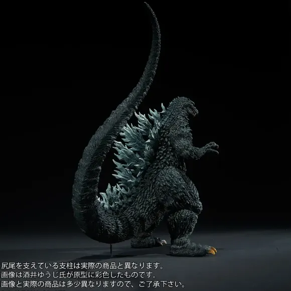 Toho 30cm Series Sakai Yuji Modeling Collection Godzilla (2002) Battle in the Storm