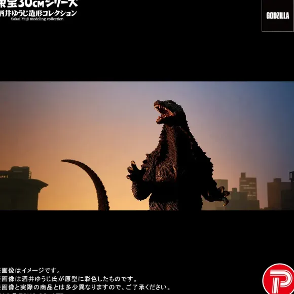 Toho 30cm Series Yuji Sakai Modeling Collection Godzilla (2003)