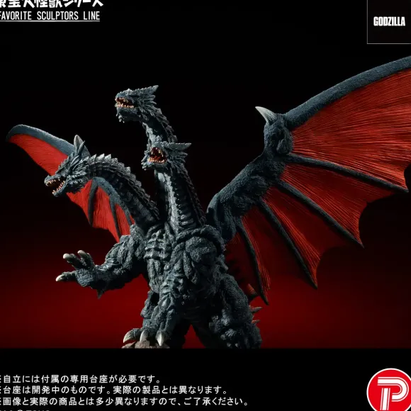 Toho Dai-kaiju Series: Favorite Sculptors Line Death Ghidorah