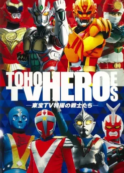 Toho TV Heroes