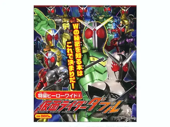 Tokusatsu Hero Wide #4 Kamen Rider W