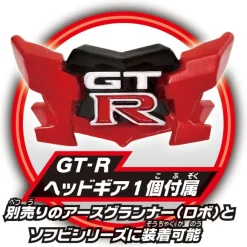 Tomica Kizuna Gattai Earth Granner: CG10 Core Granner Leo GT-R Tomica