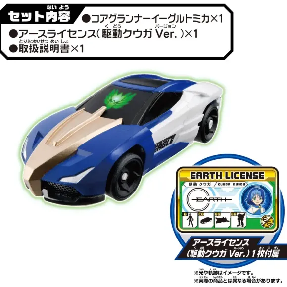 Tomica Kizuna Gattai Earth Granner: CG02 Core Granner Eagle Tomica