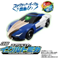 Tomica Kizuna Gattai Earth Granner: CG02 Core Granner Eagle Tomica