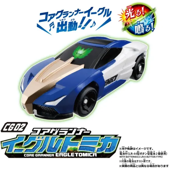 Tomica Kizuna Gattai Earth Granner: CG02 Core Granner Eagle Tomica