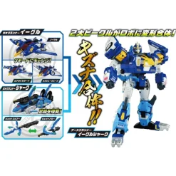Tomica Kizuna Gattai Earth Granner: EG02 Earth Granner Eagle Shark