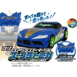 Tomica Kizuna Gattai Earth Granner: CG12 Core Granner Eagle Supra Tomica