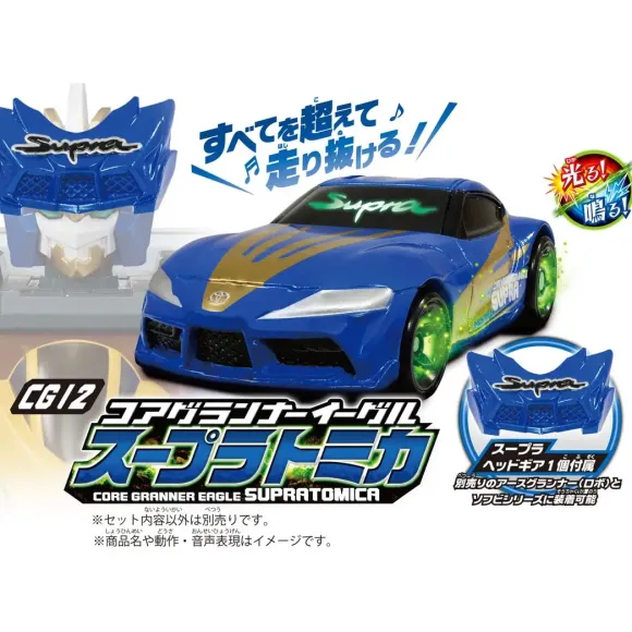 Tomica Kizuna Gattai Earth Granner: CG12 Core Granner Eagle Supra Tomica