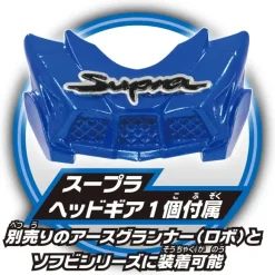 Tomica Kizuna Gattai Earth Granner: CG12 Core Granner Eagle Supra Tomica