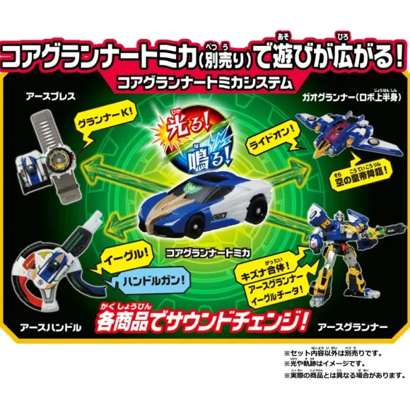 Tomica Kizuna Gattai Earth Granner: GG02 Gao Granner Eagle