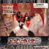 T.O.P! Collection Mazinkaiser