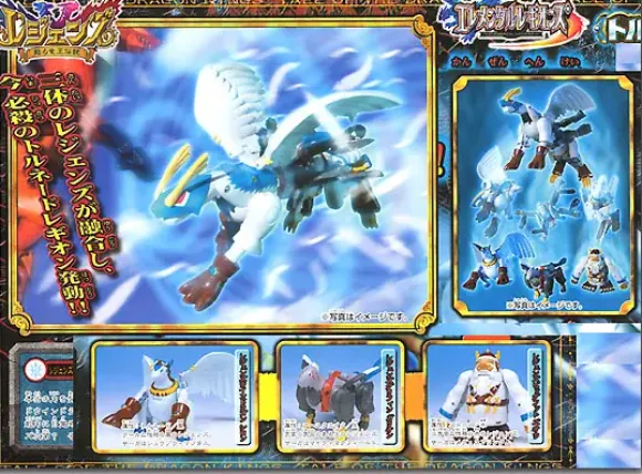 Tornado Legion